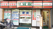 店舗詳細画像1