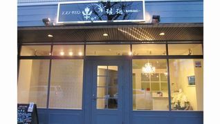 クリニック提携エステサロン琥珀 筑紫野店
