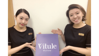 Vitule新宿店