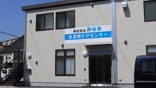 店舗詳細画像1
