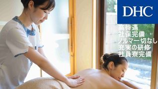 赤沢温泉郷【DHC運営のリゾートサロン☆】