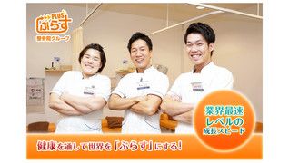 ぷらす整骨院 上新庄院