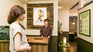 手もみ処 ほぐし手や