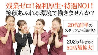 池袋レディースはりきゅう