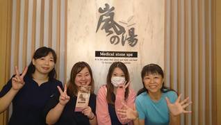 嵐の湯 仙台店