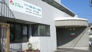 コープあいち福祉サービス豊橋北 訪問介護