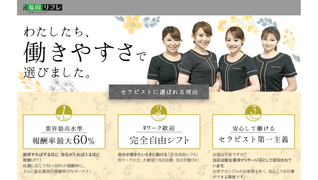 出張マッサージ 福岡リフレ