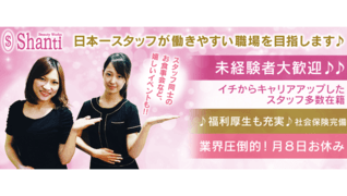 Beauty Works Shanti 松戸店 (仮)