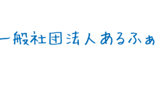 相談支援 とぅいんくる