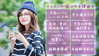 レエン新長田店