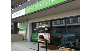 Reaf Relaxation Salon