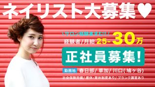 Limpid 春日部西口店