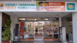 GENKI NEXT 蕨南町(ゲンキネクスト)