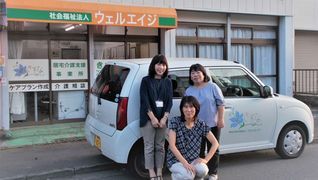 居宅介護支援事業所 きずな