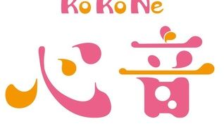 メディケアセンター心音