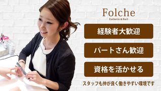 Folche 湘南モールフィル店