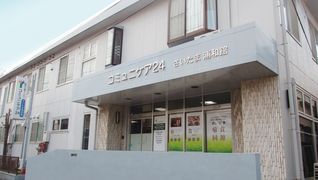 さいたま浦和館グループホーム