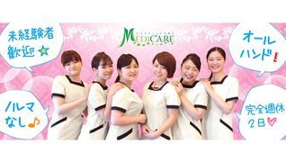 メディケア 目黒店