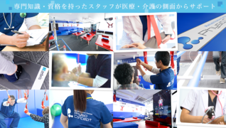 新さっぽろ総合リハビリテーションセンターフィジオコンセプト