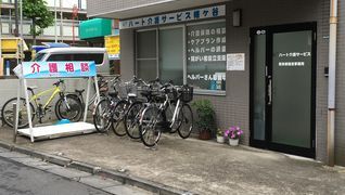 ハート介護サービス 幡ヶ谷
