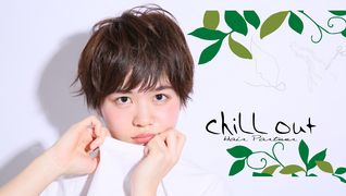chill out 本店