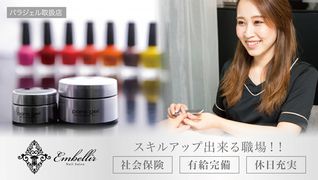 Embellir横浜西口店
