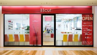 美容室イレブンカット アリオ市原店