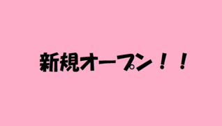 みやがわ整骨院