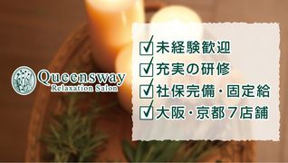 クイーンズウェイ イーマ梅田
