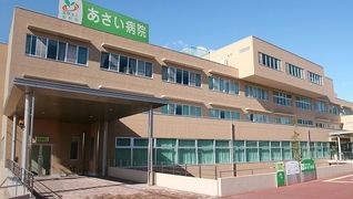 医療法人宏和会あさい病院