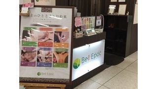 ベルエポック イオン古河店