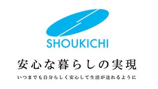 地域密着型複合施設よつや正吉苑