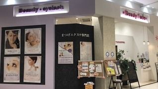 ビューティーアイラッシュ西大和店