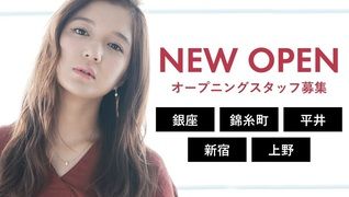 Alushe 錦糸町店 パートⅡ