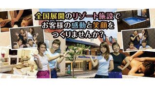 リラマックス 軽井沢店