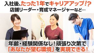 駒込整骨院