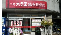 店舗詳細画像3