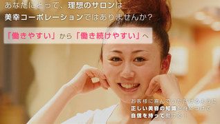 ミューフルサロン 立川店
