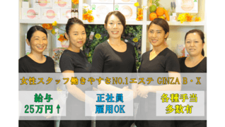 GINZA B・X 本店
