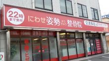 店舗詳細画像1