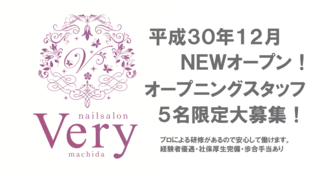 Very machida(町田)