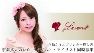 Lavenu 池袋