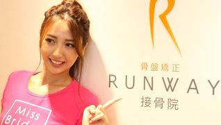 Runway接骨院