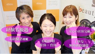 ビューティースタイリング 恵比寿店