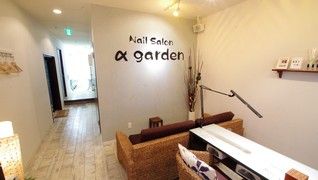 α garden 駅前店