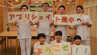 アプリシェイト豊中