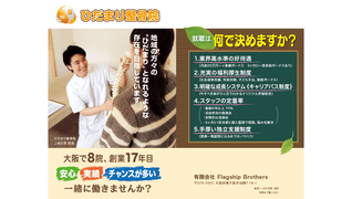 楽々堂鍼灸整骨院 東大阪院
