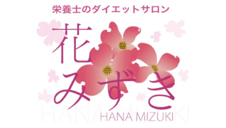 花みずき