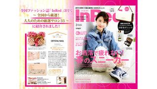 クリスタルネイル ゆめタウン博多店