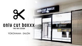 オンリーカットボックス 横浜店